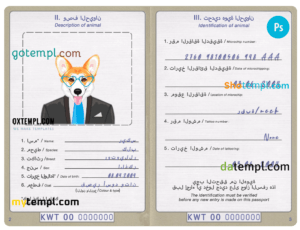 Kuwait dog (animal, pet) passport PSD template, completely editable
