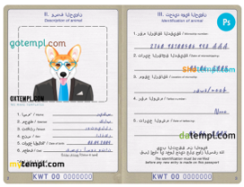 FREE editable template, Kuwait dog (animal, pet) passport PSD template, completely editable