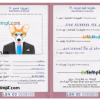 FREE editable template, Lebanon dog (animal, pet) passport PSD template, completely editable