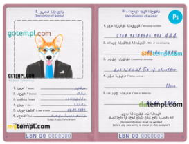 FREE editable template, Lebanon dog (animal, pet) passport PSD template, completely editable