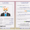 FREE editable template, Mauritania dog (animal, pet) passport PSD template, fully editable