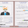 FREE editable template, Morocco dog (animal, pet) passport PSD template, fully editable