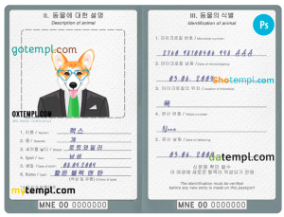 FREE editable template, North Korea dog (animal, pet) passport PSD template, fully editable