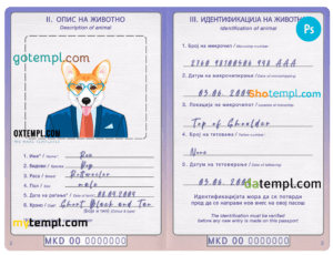 North Macedonia dog (animal, pet) passport PSD template, fully editable