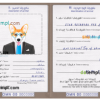 FREE editable template, Oman dog (animal, pet) passport PSD template, completely editable