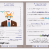 FREE editable template, Palestine dog (animal, pet) passport PSD template, fully editable