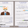 FREE editable template, Qatar dog (animal, pet) passport PSD template, completely editable