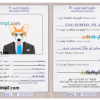 FREE editable template, Saudi Arabia dog (animal, pet) passport PSD template, fully editable