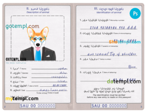 Saudi Arabia dog (animal, pet) passport PSD template, fully editable