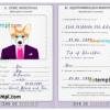 FREE editable template, Serbia dog (animal, pet) passport PSD template, completely editable