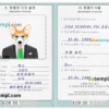 FREE editable template, South Korea dog (animal, pet) passport PSD template, fully editable