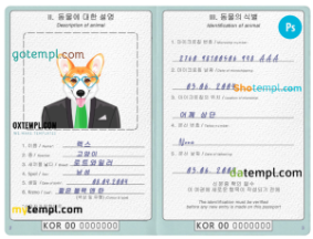 FREE editable template, South Korea dog (animal, pet) passport PSD template, fully editable