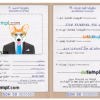 FREE editable template, Sudan dog (animal, pet) passport PSD template, completely editable