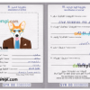 FREE editable template, Syria dog (animal, pet) passport PSD template, completely editable