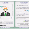 FREE editable template, Tunisia dog (animal, pet) passport PSD template, completely editable