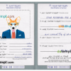 FREE editable template, Yemen dog (animal, pet) passport PSD template, fully editable