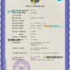editable template, Central African Republic death certificate PSD template, completely editable