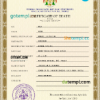 editable template, Ethiopia vital record death certificate PSD template