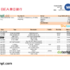 editable template, Hong Kong BEA bank statement Word and PDF template