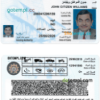 Kuwait driver license PSD template, completely editable