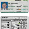 Qatar driver license PSD template, completely editable