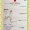editable template, Bahrain vital record birth certificate PSD template
