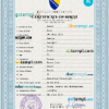 editable template, Bosnia and Herzegovina birth certificate PSD template, completely editable