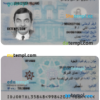 editable template, Jordan identity card PSD template (2016 - present)