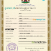 editable template, Lesotho vital record death certificate PSD template