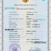 editable template, Liechtenstein vital record death certificate PSD template