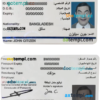 editable template, Qatar residence permit PSD template, completely editable