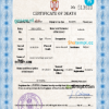 editable template, Serbia death certificate PSD template, completely editable