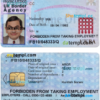 editable template, UNITED KINGDOM border agency application registration card PSD template