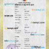 editable template, France vital record birth certificate PSD template, completely editable