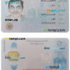 editable template, IRAN national identity card (NID) PSD template