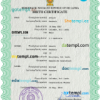 editable template, Sri Lanka vital record birth certificate PSD template