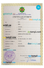 editable template, Turkmenistan vital record birth certificate PSD template, fully editable
