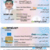 editable template, United Arab Emirates resident identity card (residency visa) PSD template