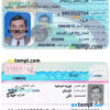 editable template, JORDAN identity card PSD template, with fonts
