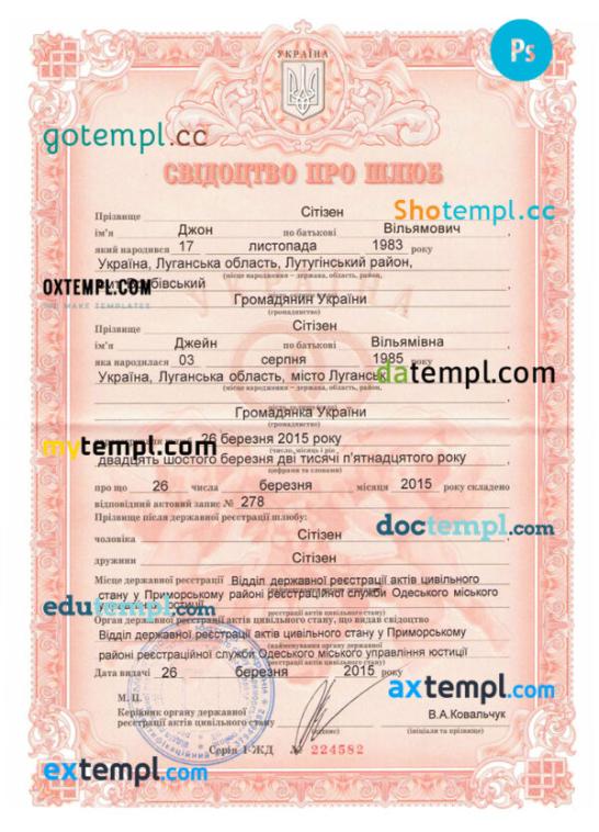 editable template, Ukraine marriage certificate PSD template, with fonts