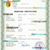 editable template, Tunisia marriage certificate Word and PDF template, fully editable