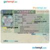 editable template, GREECE entry visa PSD template, fully editable