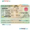 editable template, HONG KONG entry visa PSD template, fully editable