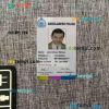 Bangladesh police ID card editable PSD files, scan look and photo-realistic look, 2 in 1