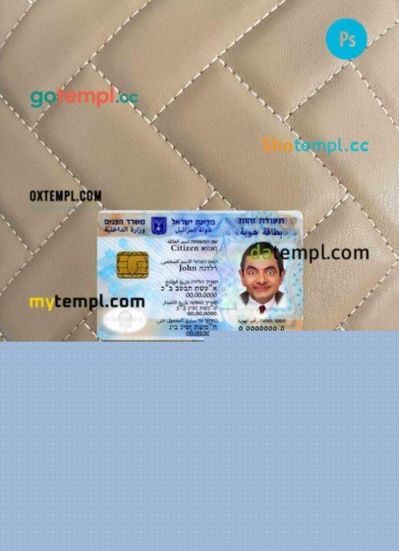 Israel ID card PSD files, scan look and photographed image, 2 in 1