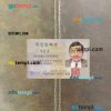 Korea ID card editable PSDs, scan and photo-realistic snapshot, 2 in 1 (version 2)