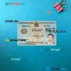 UAE ID card editable PSDs, scan and photo-realistic snapshot, 2 in 1