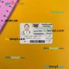 Yemen ID card editable PSD files, scan look and photo-realistic look, 2 in 1
