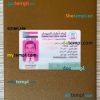 Sudan doctors union card PSD files, scan and photo taken image, 2 in 1