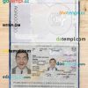 UAE passport PSD files, editable scan and photo-realistic look sample, 2 in 1